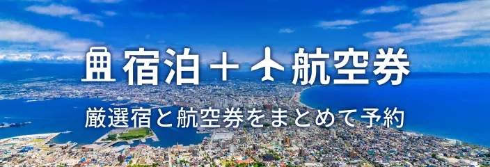 キャンペーンバナー