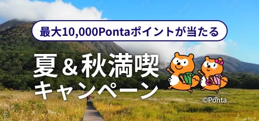 キャンペーンバナー
