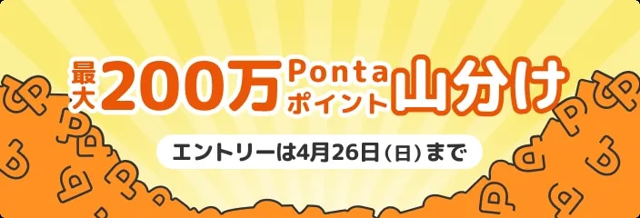 キャンペーンバナー