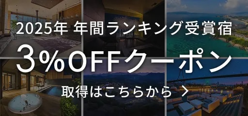 キャンペーンバナー