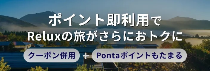 キャンペーンバナー