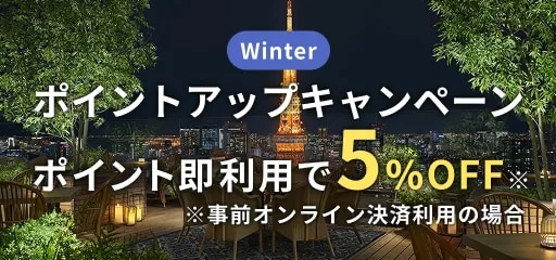 キャンペーンバナー