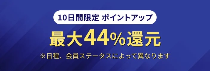 キャンペーンバナー