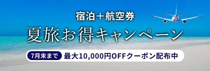 キャンペーンバナー