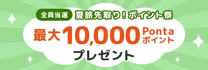 キャンペーンバナー