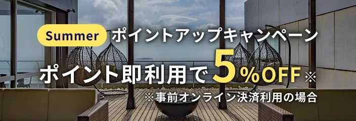 キャンペーンバナー
