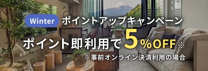 キャンペーンバナー