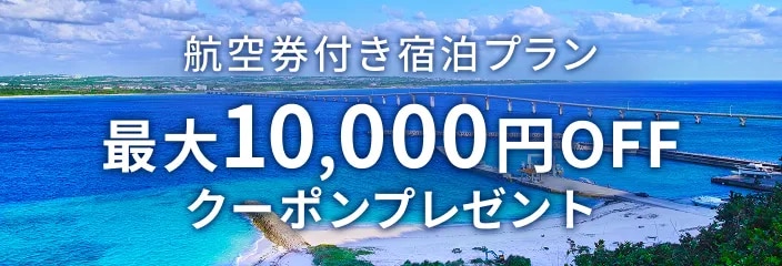 キャンペーンバナー