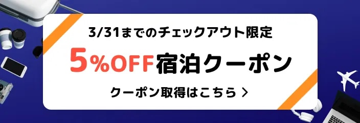 キャンペーンバナー