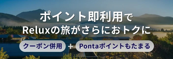 キャンペーンバナー