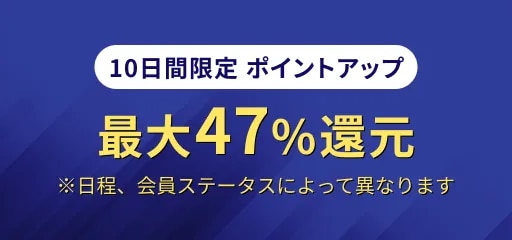 キャンペーンバナー