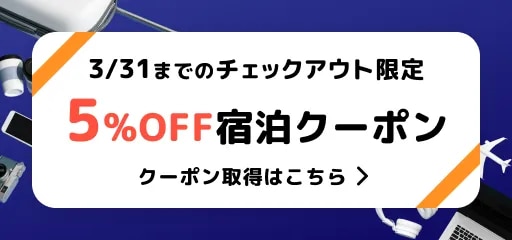 キャンペーンバナー