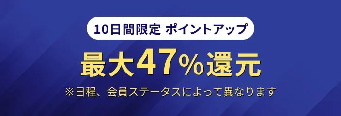 キャンペーンバナー