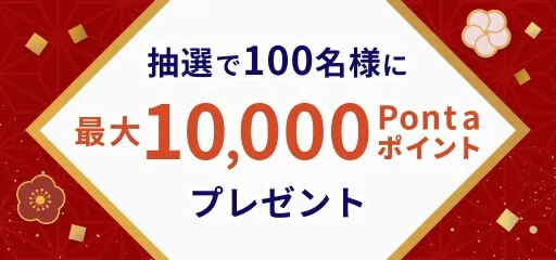 キャンペーンバナー