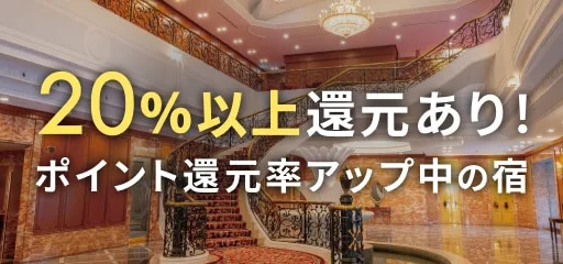 キャンペーンバナー