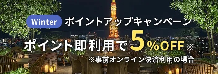 キャンペーンバナー