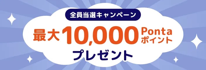 キャンペーンバナー