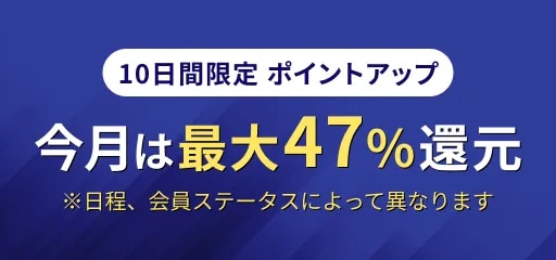 キャンペーンバナー