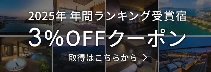 キャンペーンバナー