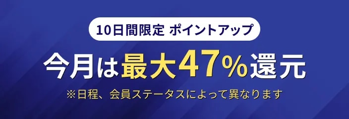 キャンペーンバナー