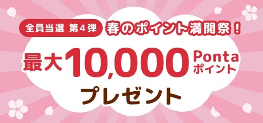 キャンペーンバナー