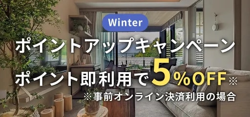 キャンペーンバナー