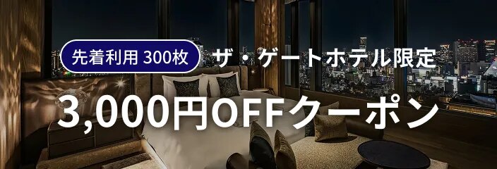 キャンペーンバナー