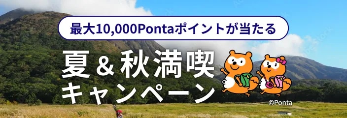 キャンペーンバナー