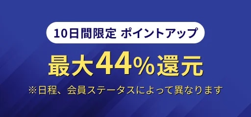 キャンペーンバナー