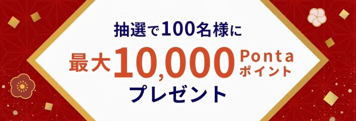 キャンペーンバナー