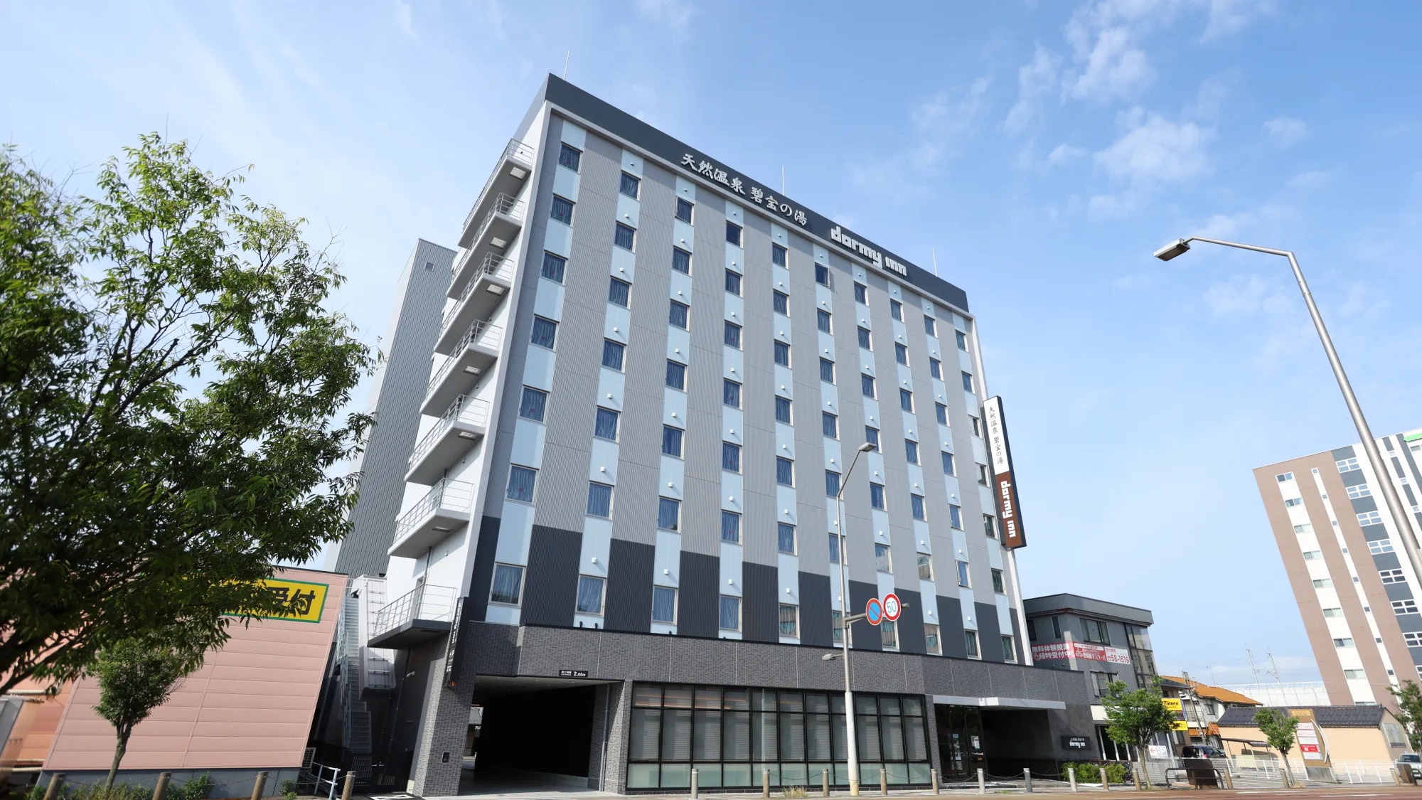 天然温泉 碧宝の湯 ドーミーイン小松（2026年7月3日開業）