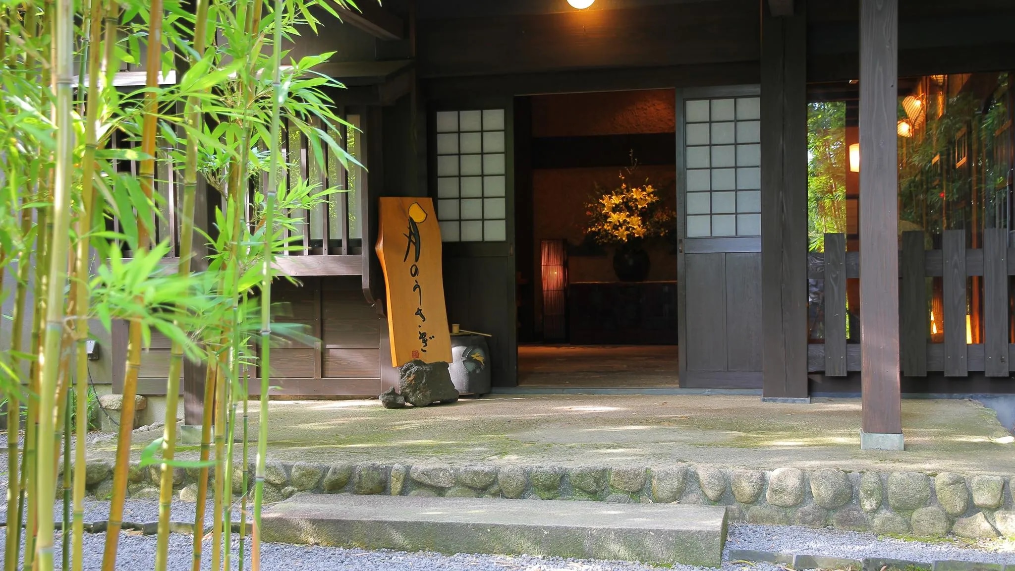 絶景の離れの宿 月のうさぎ