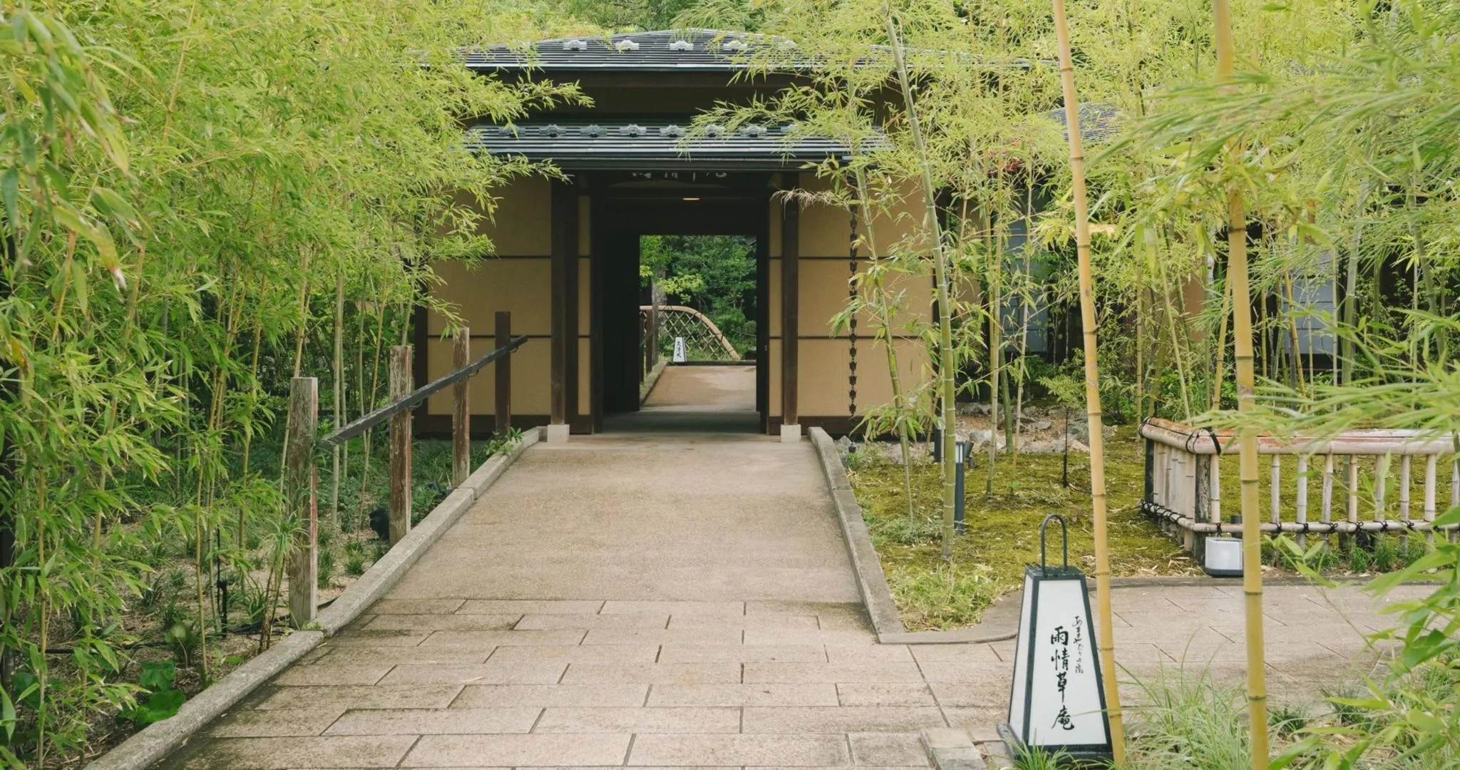 もう一つの京都 雨情草庵