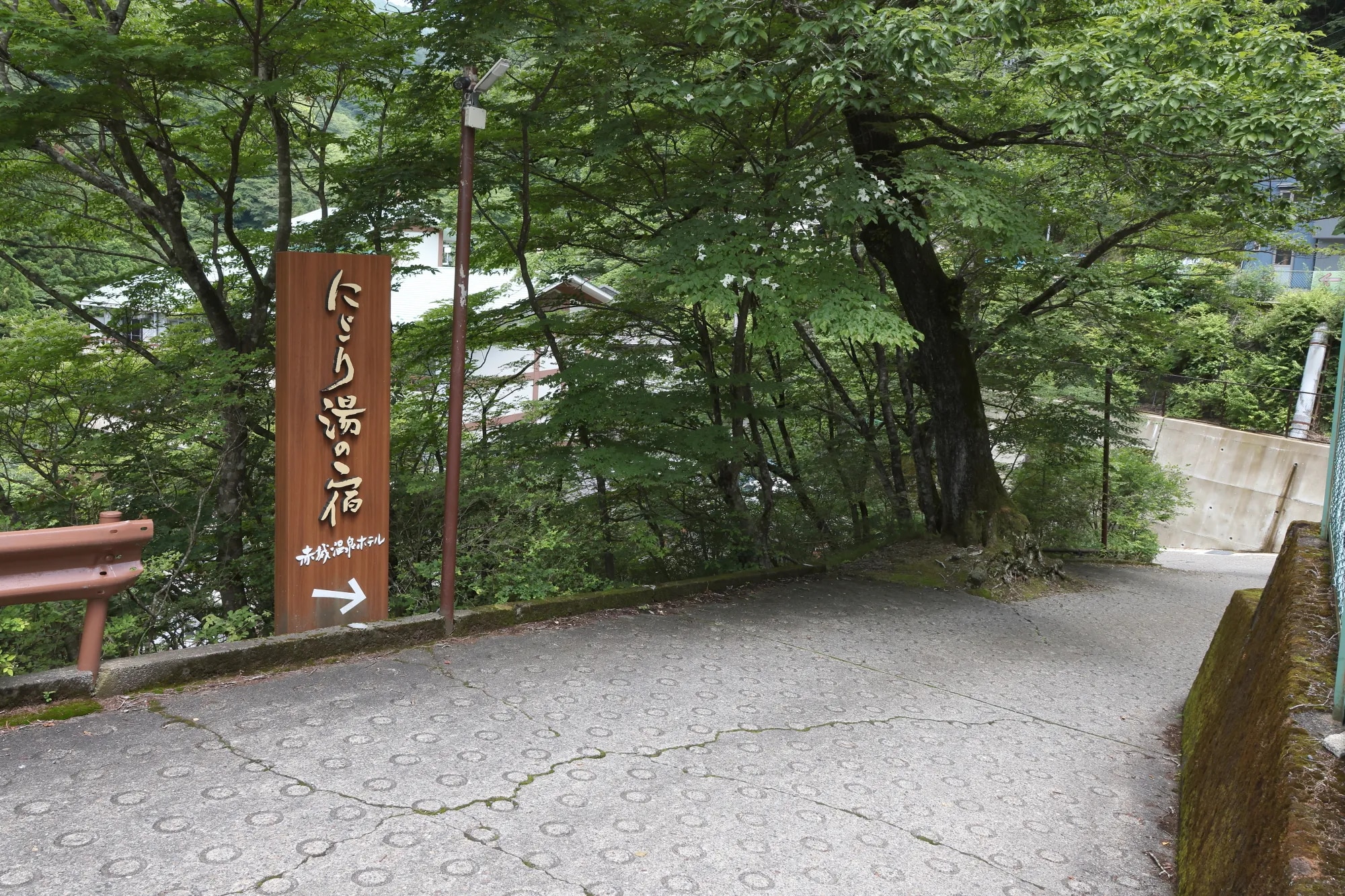 にごり湯の宿 赤城温泉ホテル