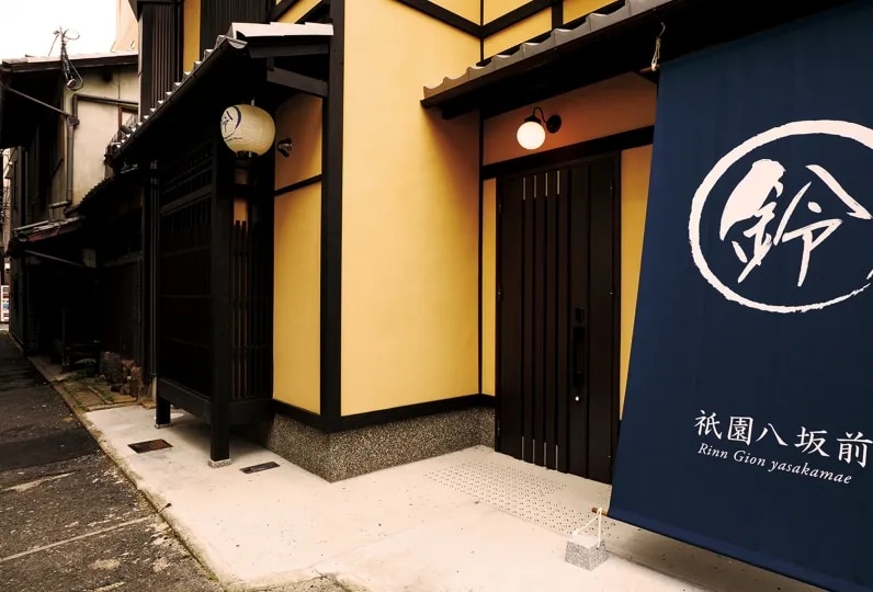 鈴 祇園八坂前