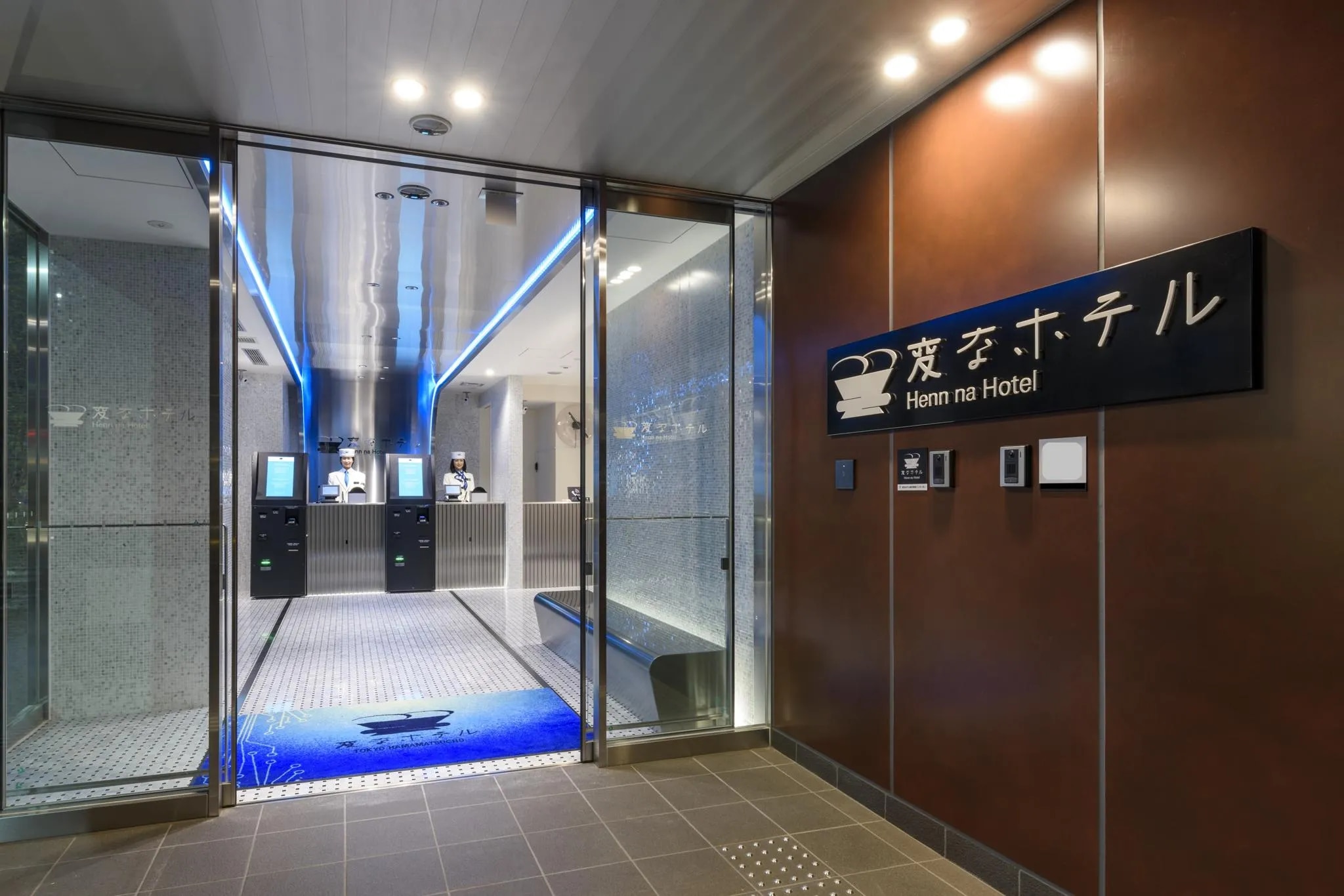 変なホテル東京 浜松町