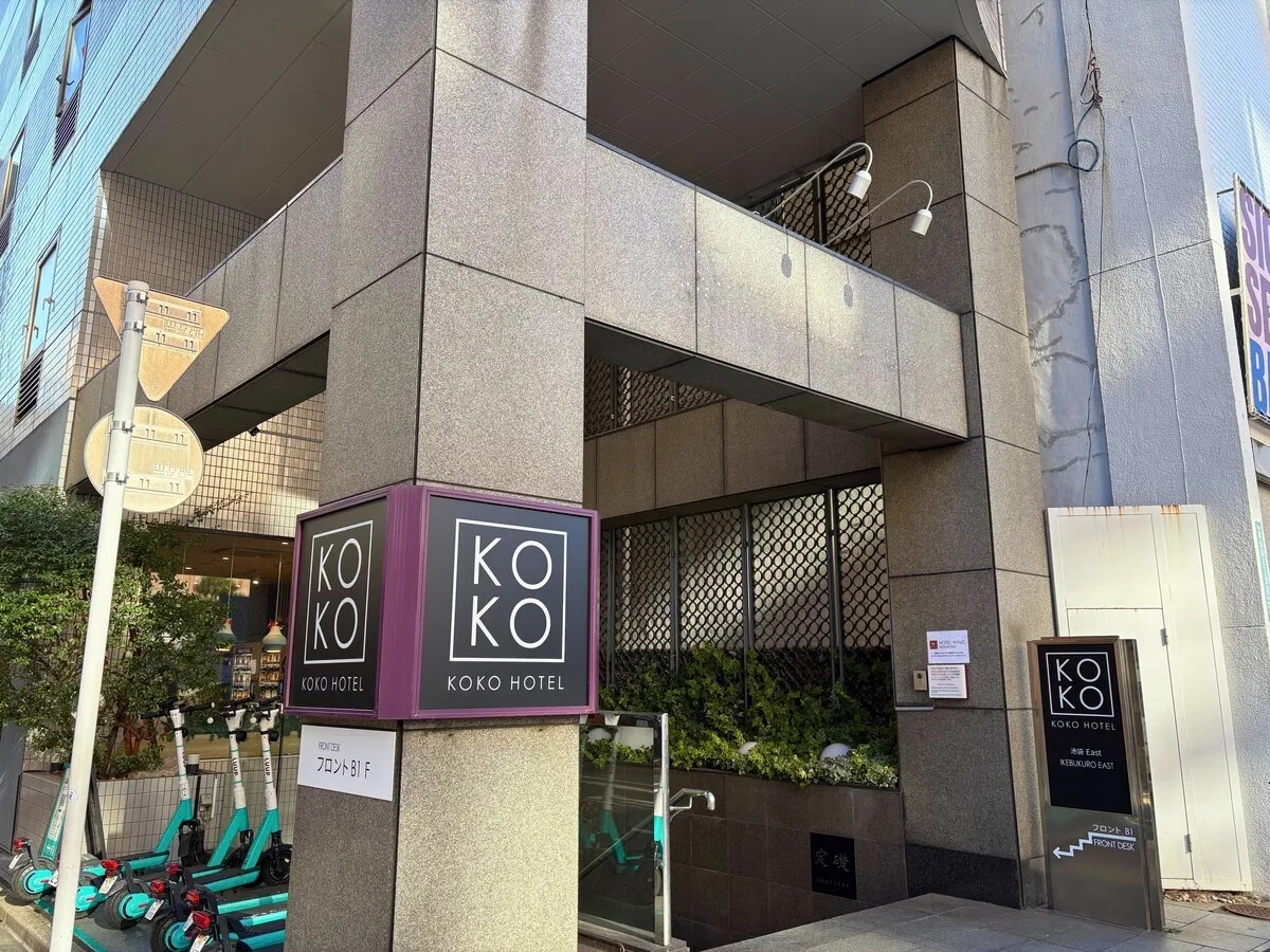 KOKO HOTEL 池袋 East（旧 ホテルウィングインターナショナル池袋）