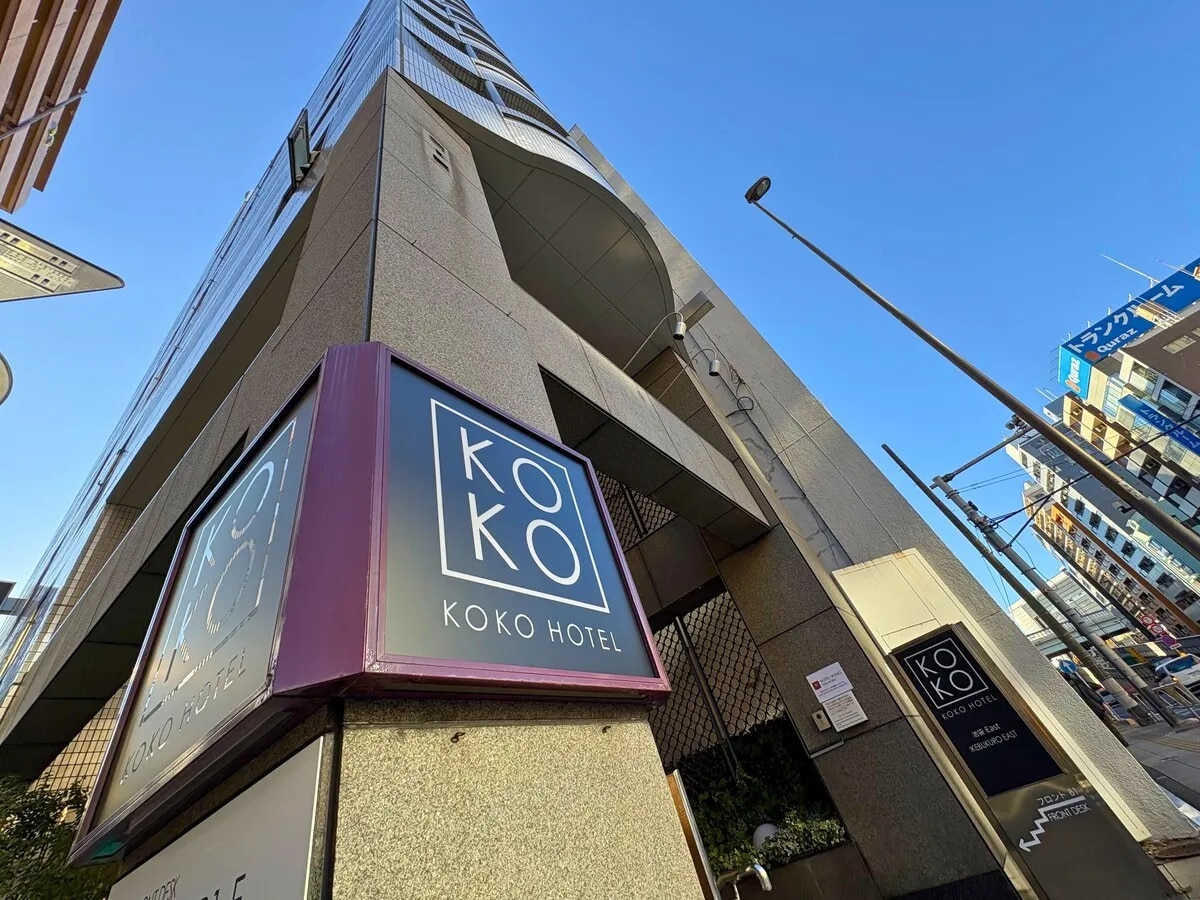 KOKO HOTEL 池袋 East（旧 ホテルウィングインターナショナル池袋）