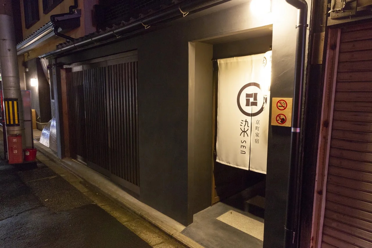 京一軒町家 染 SEN 東寺・魚美津