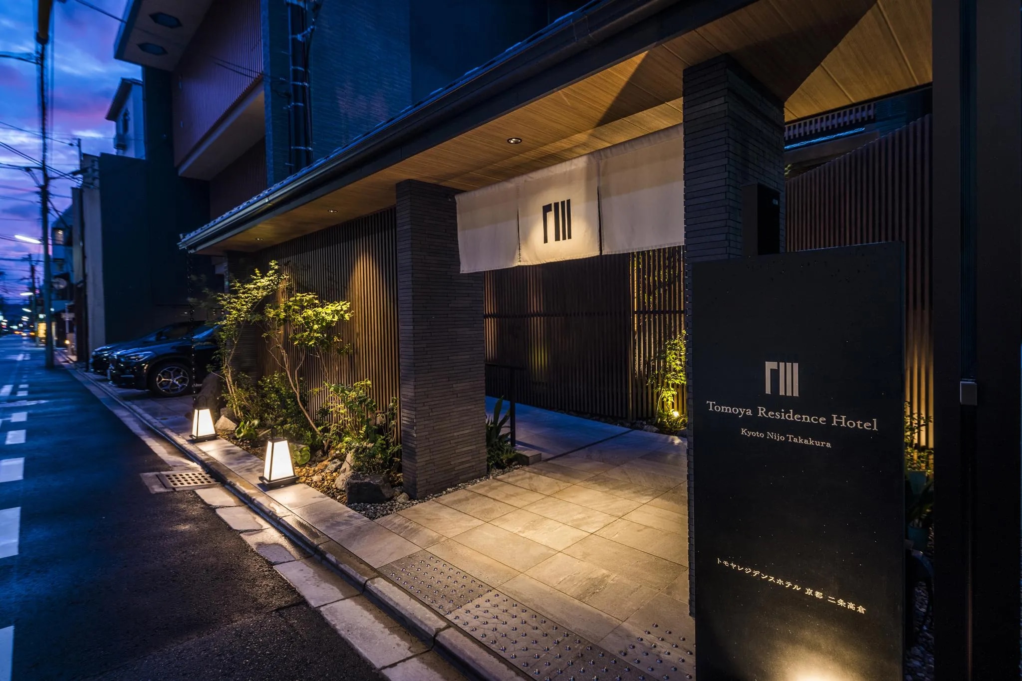 トモヤレジデンスホテル京都 二条高倉