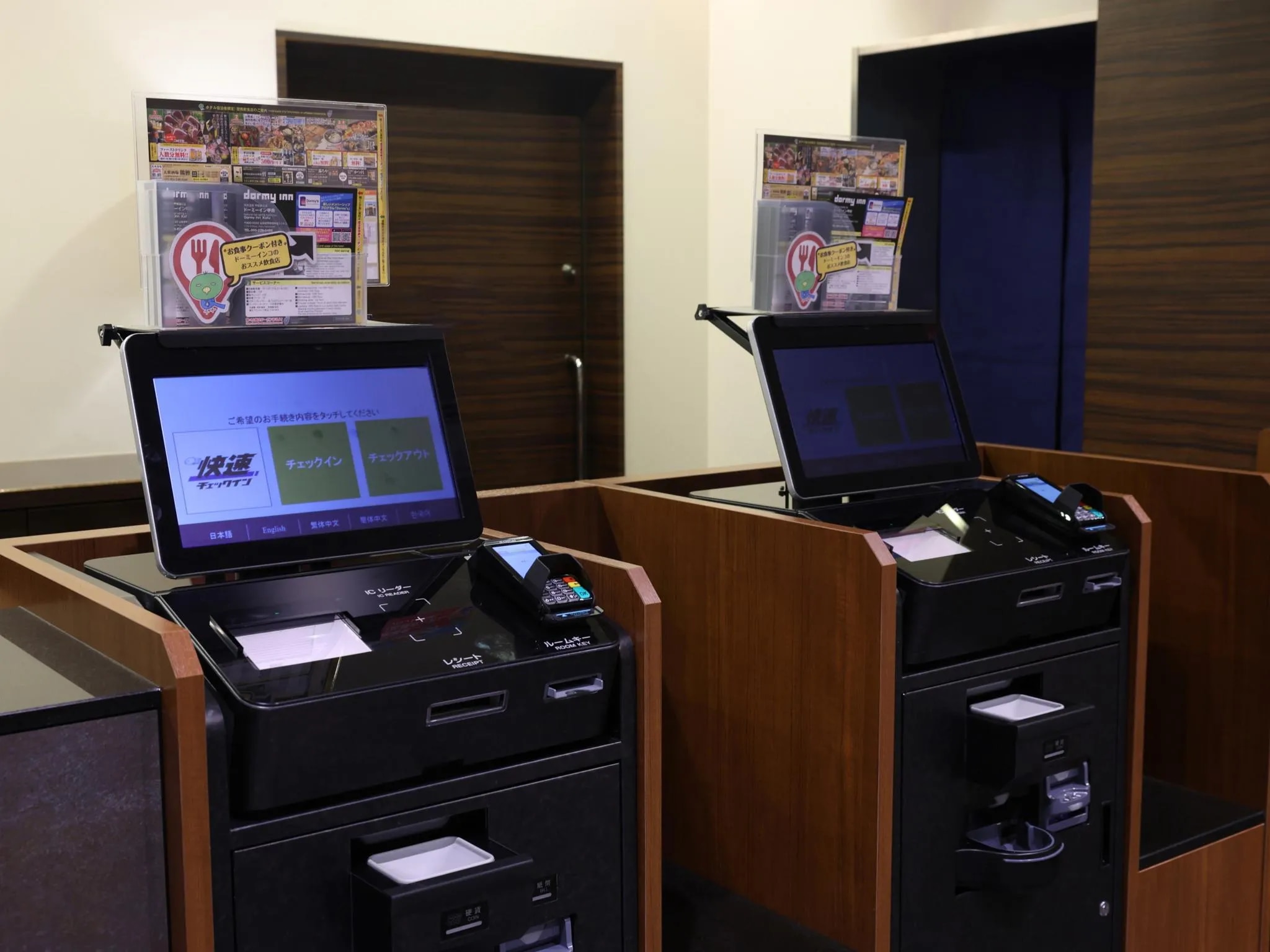 天然温泉 甲斐路の湯 ドーミーイン甲府