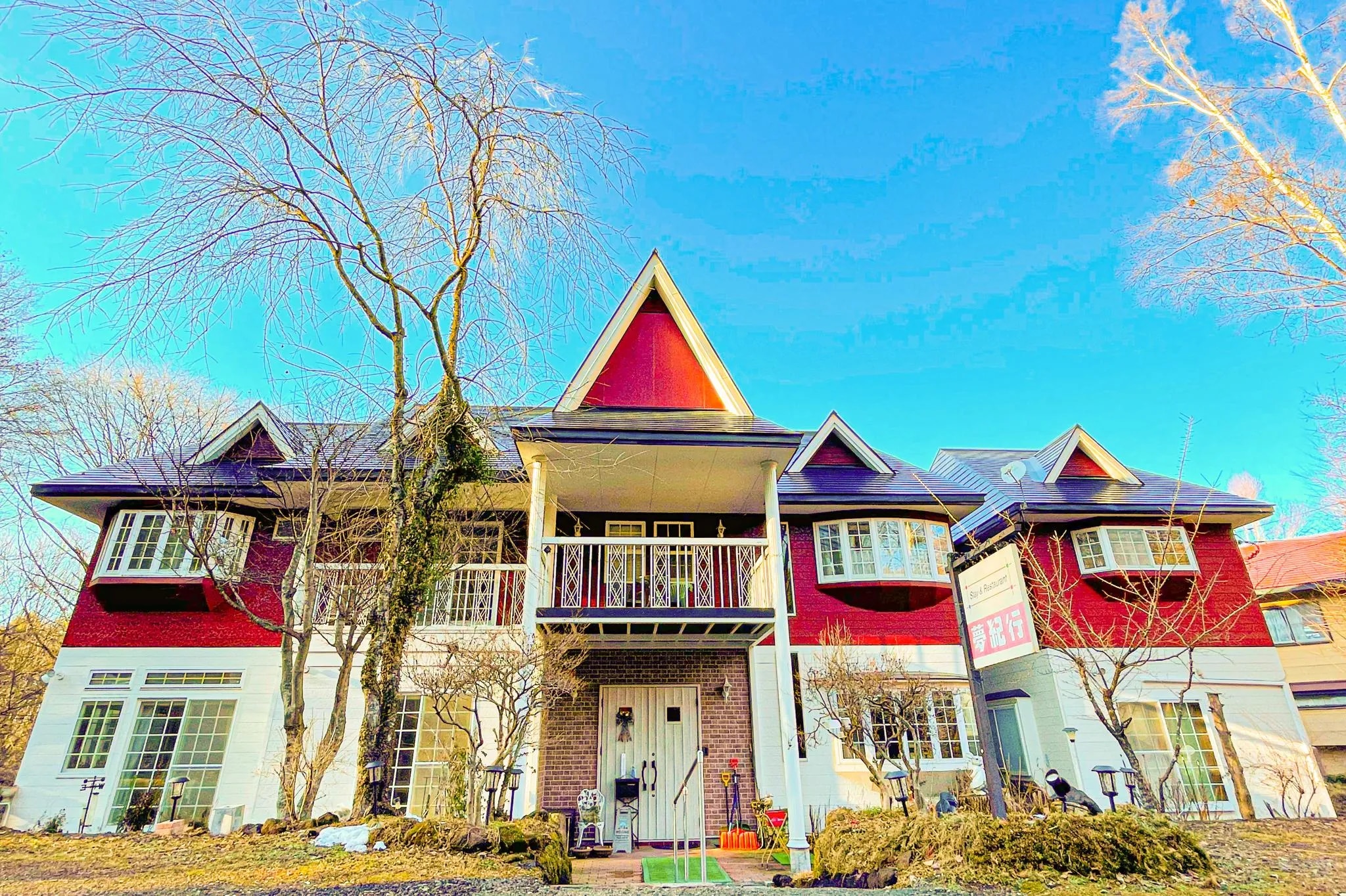 美味旬菜フレンチの宿 北軽井沢 夢紀行