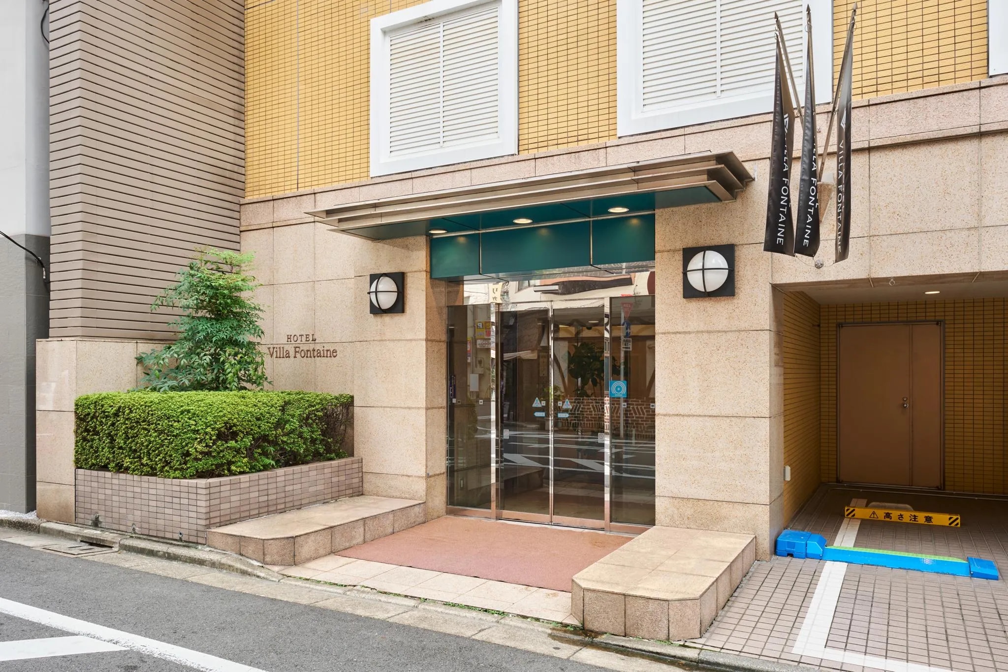 ホテルヴィラフォンテーヌ東京神保町