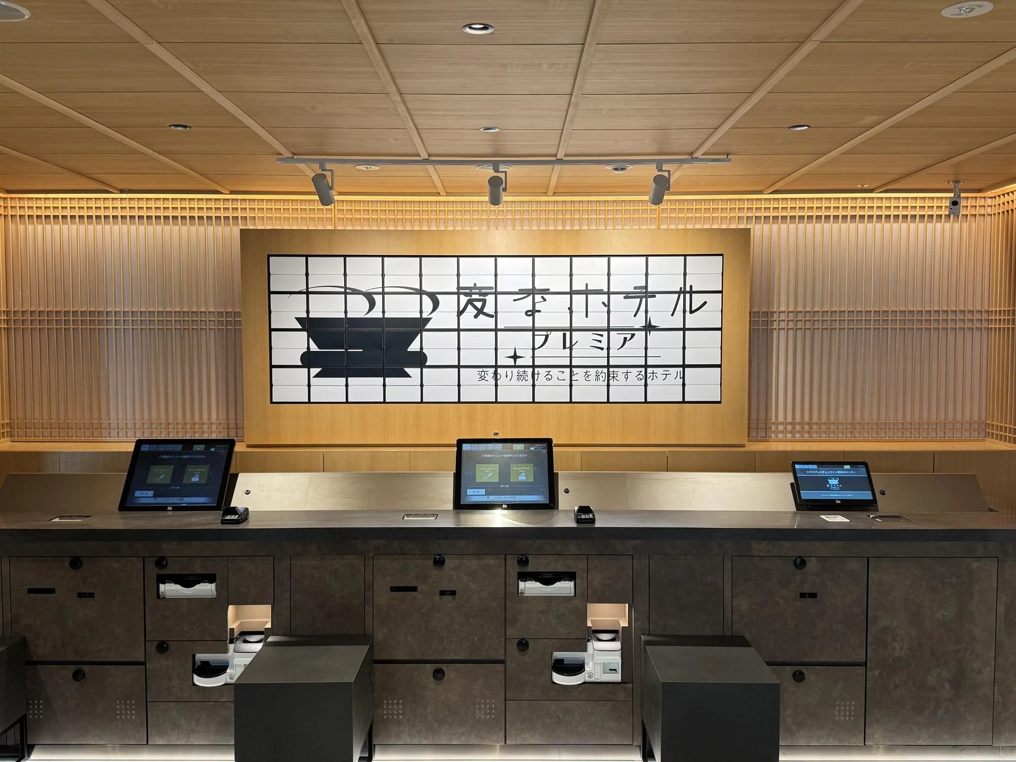 変なホテルプレミア京都 五条烏丸（旧ウォーターマークホテル京都）