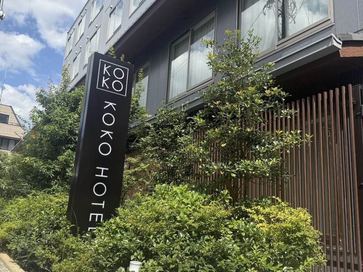 KOKO HOTEL 京都三条（旧 ホテルウィングインターナショナルプレミアム京都三条）