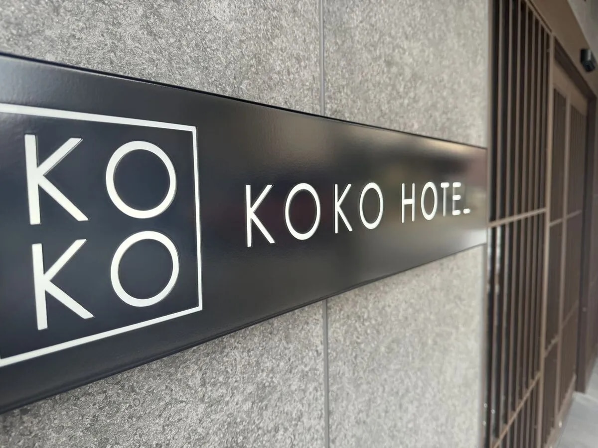 KOKO HOTEL 京都三条（旧 ホテルウィングインターナショナルプレミアム京都三条）