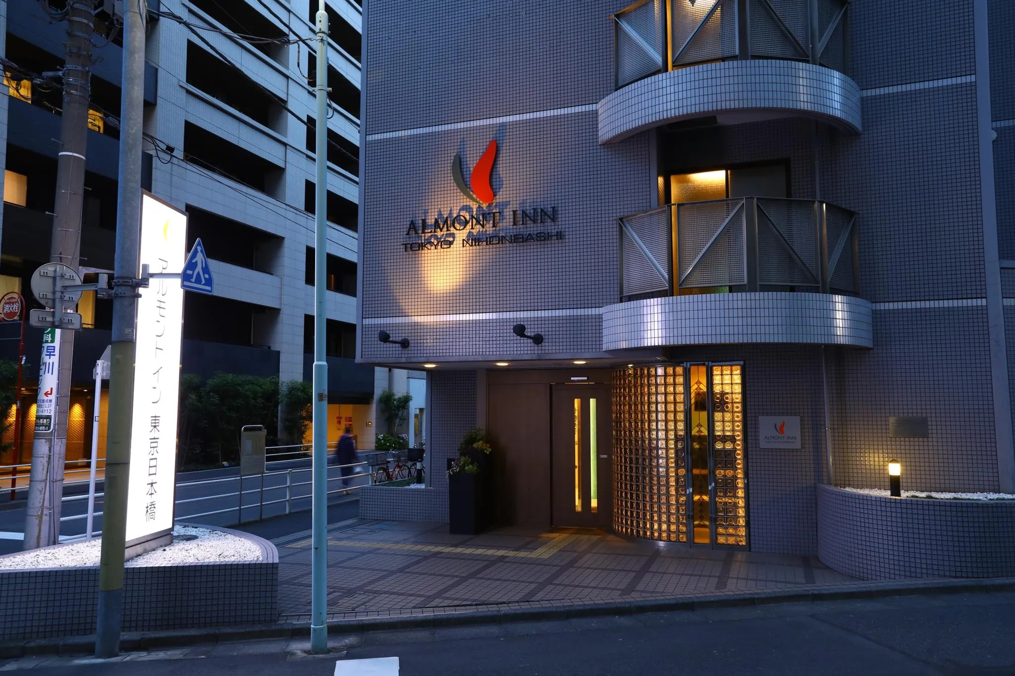 アルモントイン東京日本橋