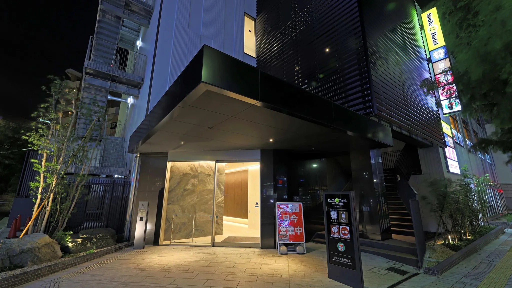 スマイルホテル湘南藤沢