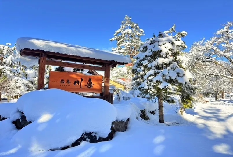 旅庵 川喜【2024年10月リニューアルオープン】