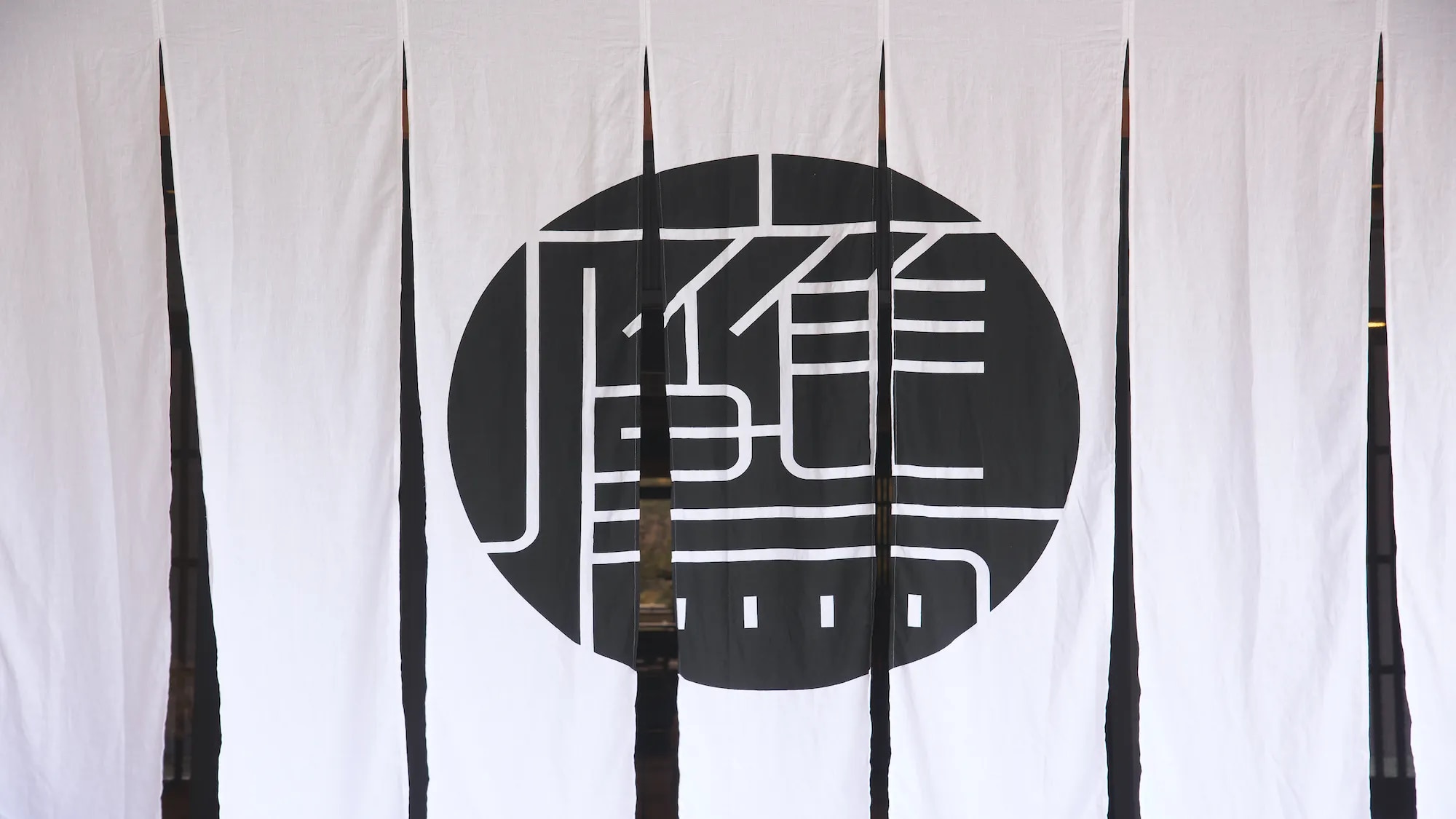 御宿 瑞鷹